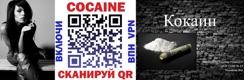 Кокаин FishScale Сафоново