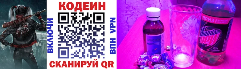 Кодеиновый сироп Lean напиток Lean (лин)  мега маркетплейс  Сафоново 