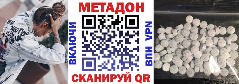 купить   Сафоново  МЕТАДОН кристалл 